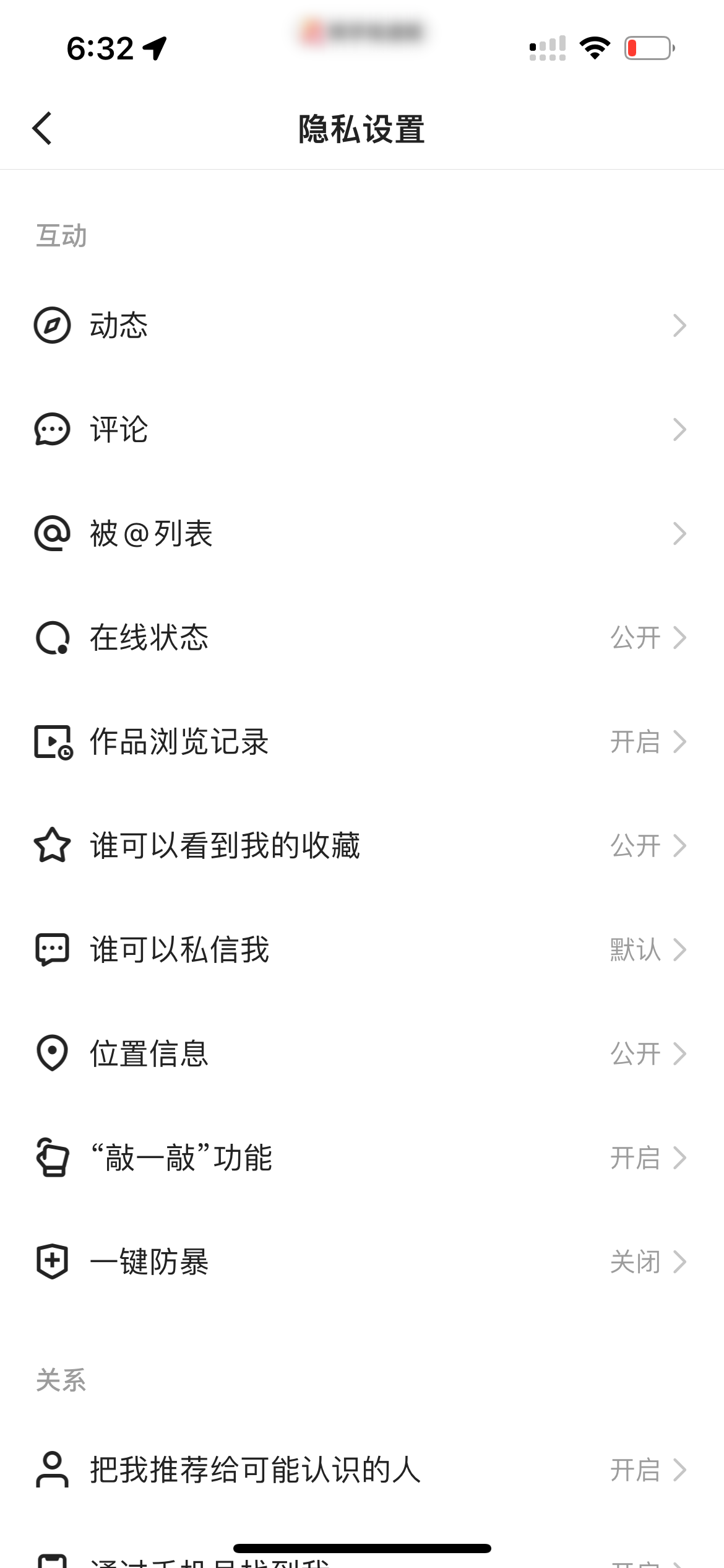 快手極速版怎么打開評(píng)論